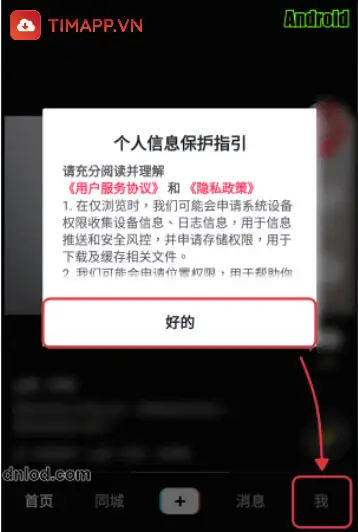 Cách đăng nhập TikTok Trung Quốc trên điện thoại Android